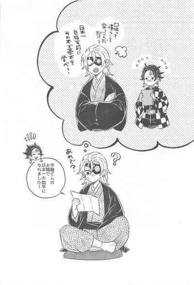 Shoya no Yokuasa - the morning after the first night