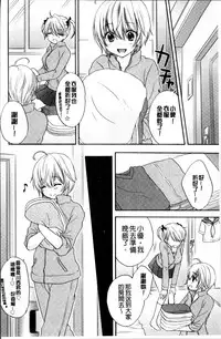 [Ozaki Miray] Houkago Love Mode [Chinese]