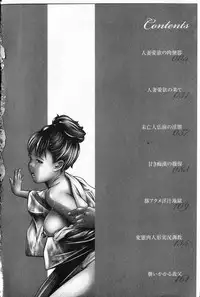 [Onikubo Hirohisa] Reijou Miboujin Mariko [Chinese]