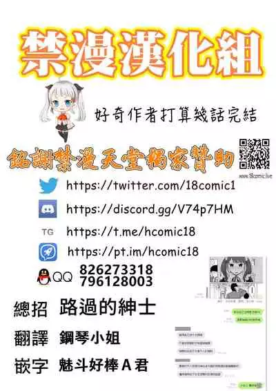 1LDK+JK Ikinari Doukyo? Micchaku!? Hatsu Ecchi!!? Ch. 18-19