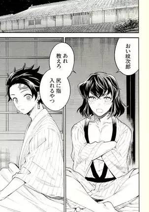 Toreransu to junshin