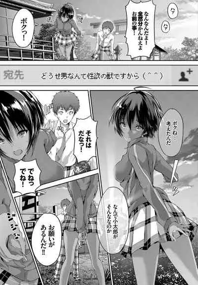 Hatsujou Kuro Gal tte Majiero Manji!!