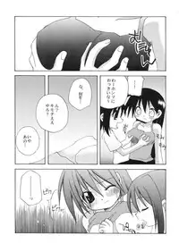 (C60) [Hachimandou (Hachiman Satori)] Sakaki Tamashii (Azumanga Daioh)