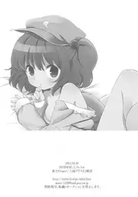 (Kouroumu 7) [SHI SHI Shijimi (ica)] Kappa Ecchi (Touhou Project)