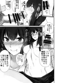 [Tainone Takikomi Gohan (Tainone)] Shigu-shiki Hokyuuhou (Kantai Collection -KanColle-) [Digital]