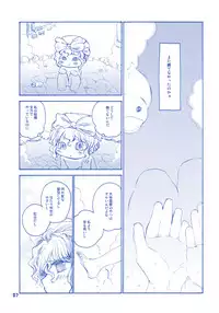 [RiceCandy (Hatomugi Munmun, Sakakibara Kaorunaoko)] Sonomasoma Ohuro (Touhou Project)