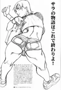 (C63) [Suna Zaiku (Suna)] Sarah Sex (Virtua Fighter)