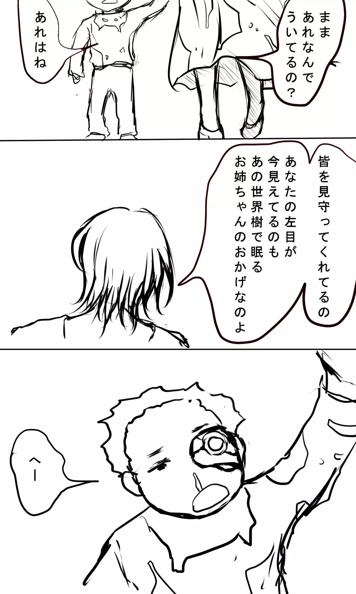 Kyokugen Zetcho Kikaikan · Enerugi Sanshutsu no Tame Ni Kyosei Mugen Zetcho Sa Se Rareru Shojo-tachi