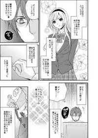 [nano] Imouto Harem - Maid Fuku no Shita ni Kakusareta Meiki (1)