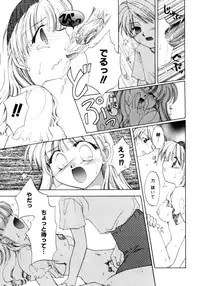 [Usami Wataru] Shojo tsushin