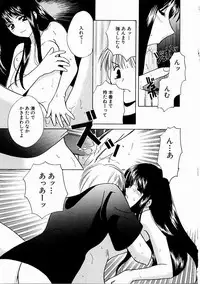 [Kouno Yukiyo] Tenshi no Kajitsu