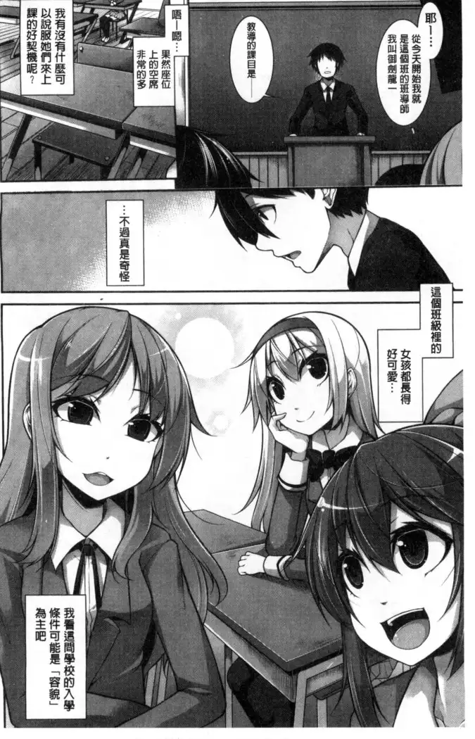 Clever？ Solution chinese