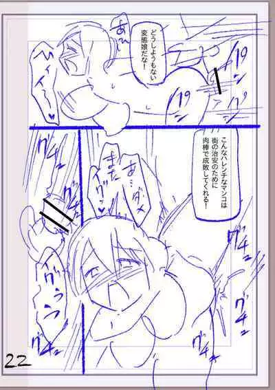 Nikurin mesu ochi akume jigoku