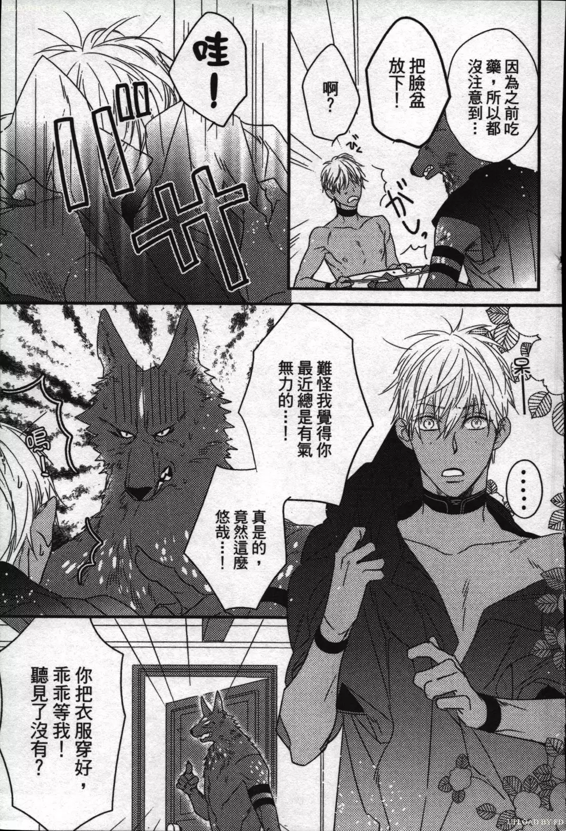 Orcs and juvenile ω love evolution theory