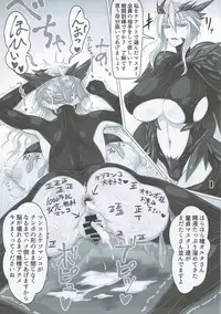 (C93) [Kumogakure (Sukumo)] Awahime Raikou Hatsujou Catastrophe (Fate/Grand Order)