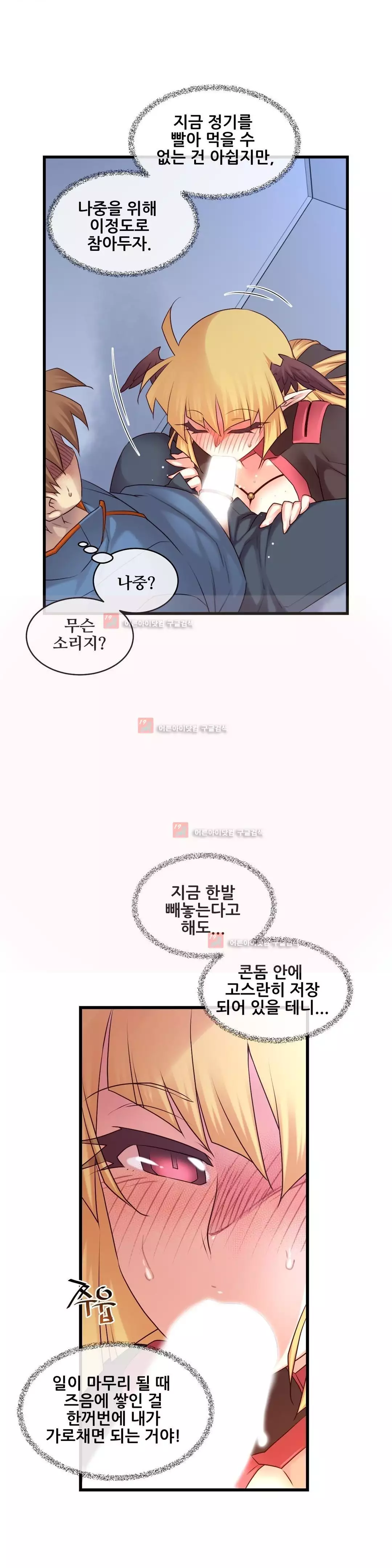 Master in My Dreams Ch.90-130