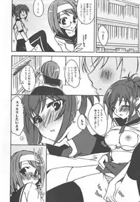 [Anthology] Kamp no ♂♀ Rankou (Kämpfer)