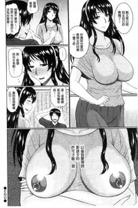 [Hatakeyama Tohya] Nanji rinjin to aiseyo [Chinese]