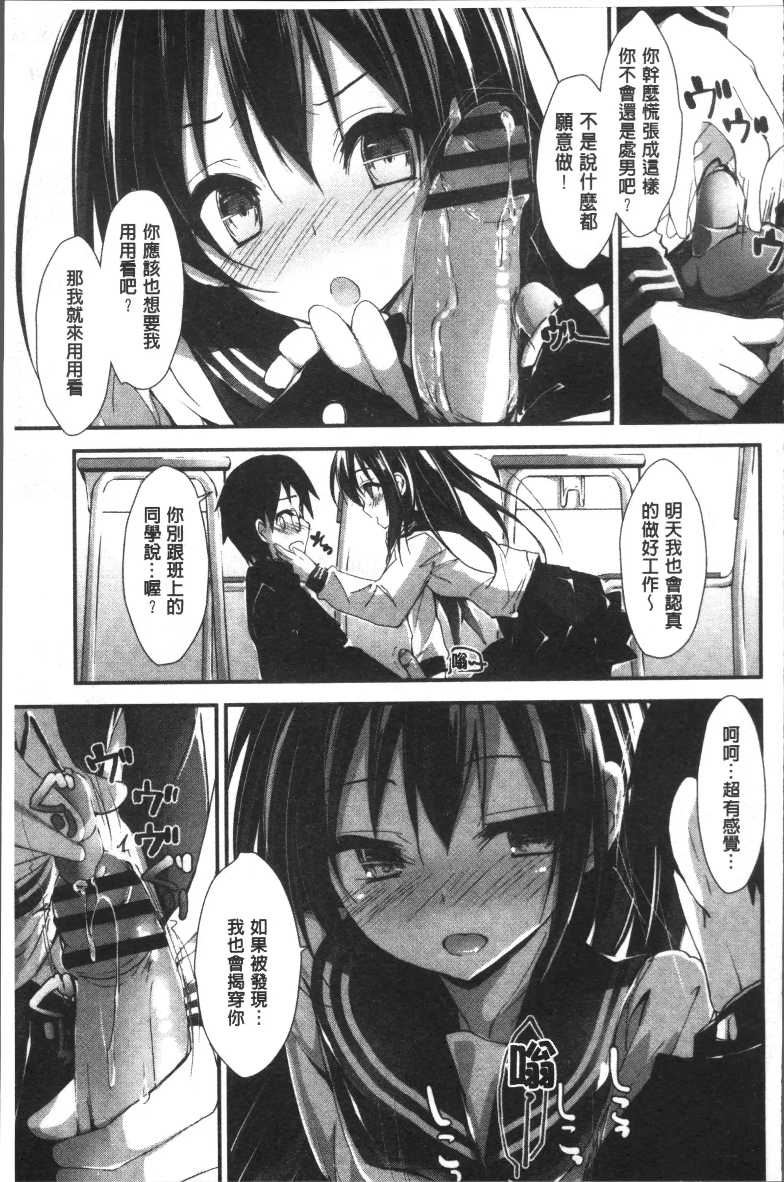 Megumi no Oshigoto | 淫女神的例行公事