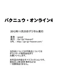 [Go! Go! Heaven!!] Bakunyuu Online 4 (Sword Art Online)