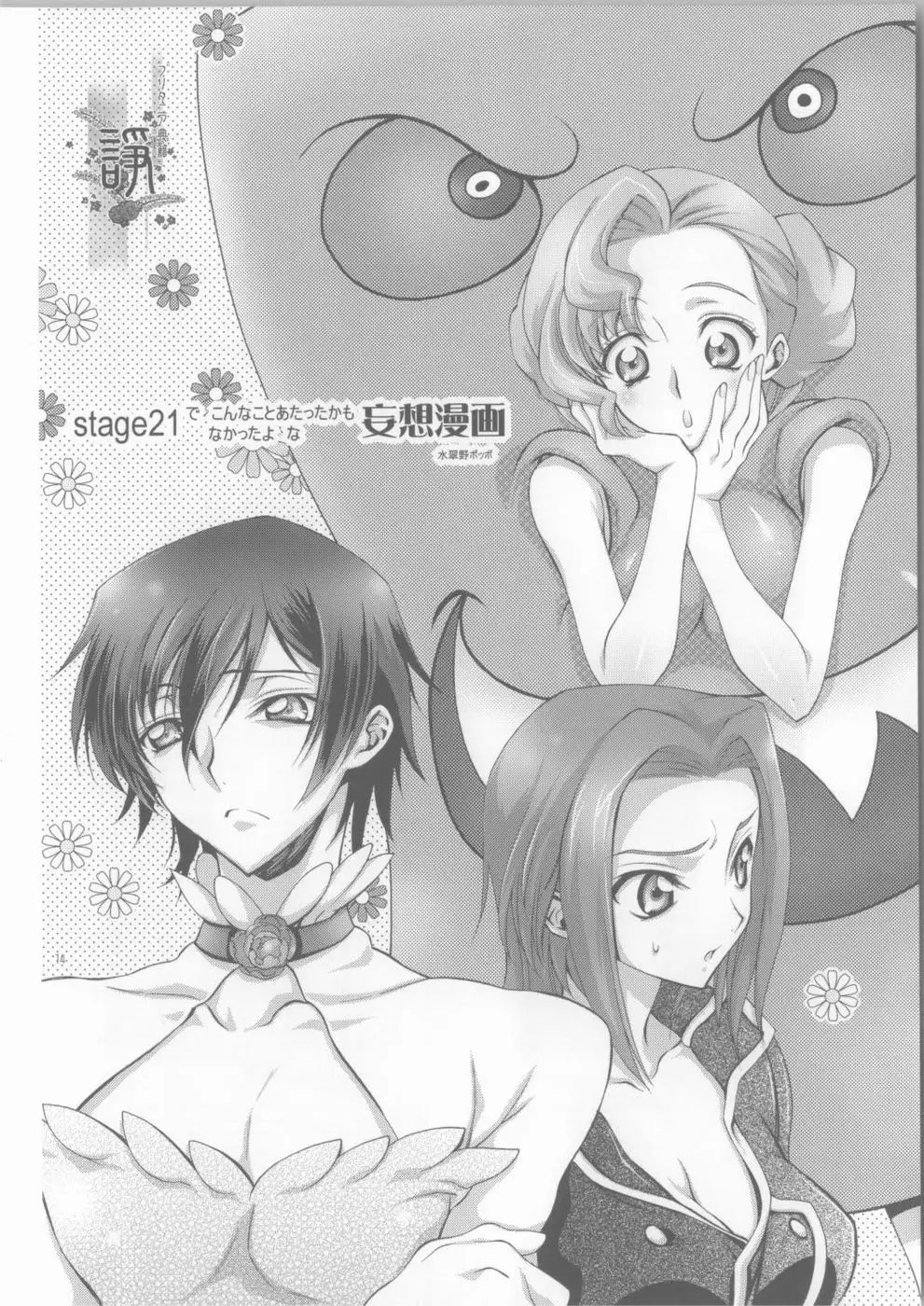 Britannia Tenseki Isakai