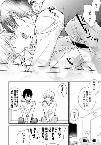 Rokudenashina Koi wa Magical de Twinkle ni Hansei Shiyagare