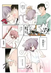 [Urotan] NewManoid Cam 2 (complete)