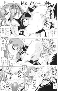 [Anthology] Plum LS Vol. 1