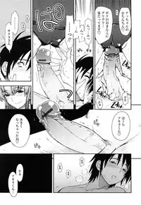 [Kamino Ryu-ya] Mosaic X Sanshimai - Mosaic X Three Sisters