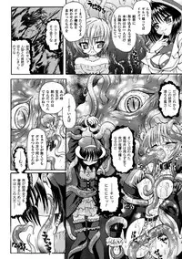 [Rohgun, Youdou × Sasahiro] Ma ga Ochiru Yoru Demonic Imitator [Digital]