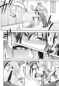 (COMIC1☆8) [Jyouren Kishidan (Kiasa)] Aoko BLUE5 Zenpen (Mahou Tsukai no Yoru)[Chinese]