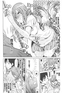 [Tendo Masae] Bijo to Injuu - Beauty & Dirty - | 美女與淫獸 - Beauty & Dirty - [Chinese]