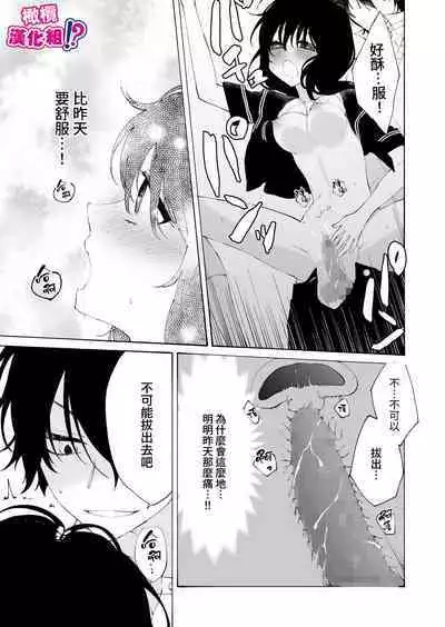 Ijiwaru. | 坏心眼