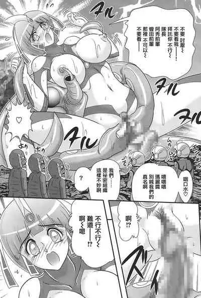 [Kamitou Masaki] Kagaku Tokunyuutai Ultia Mari [Chinese] [不可视汉化]