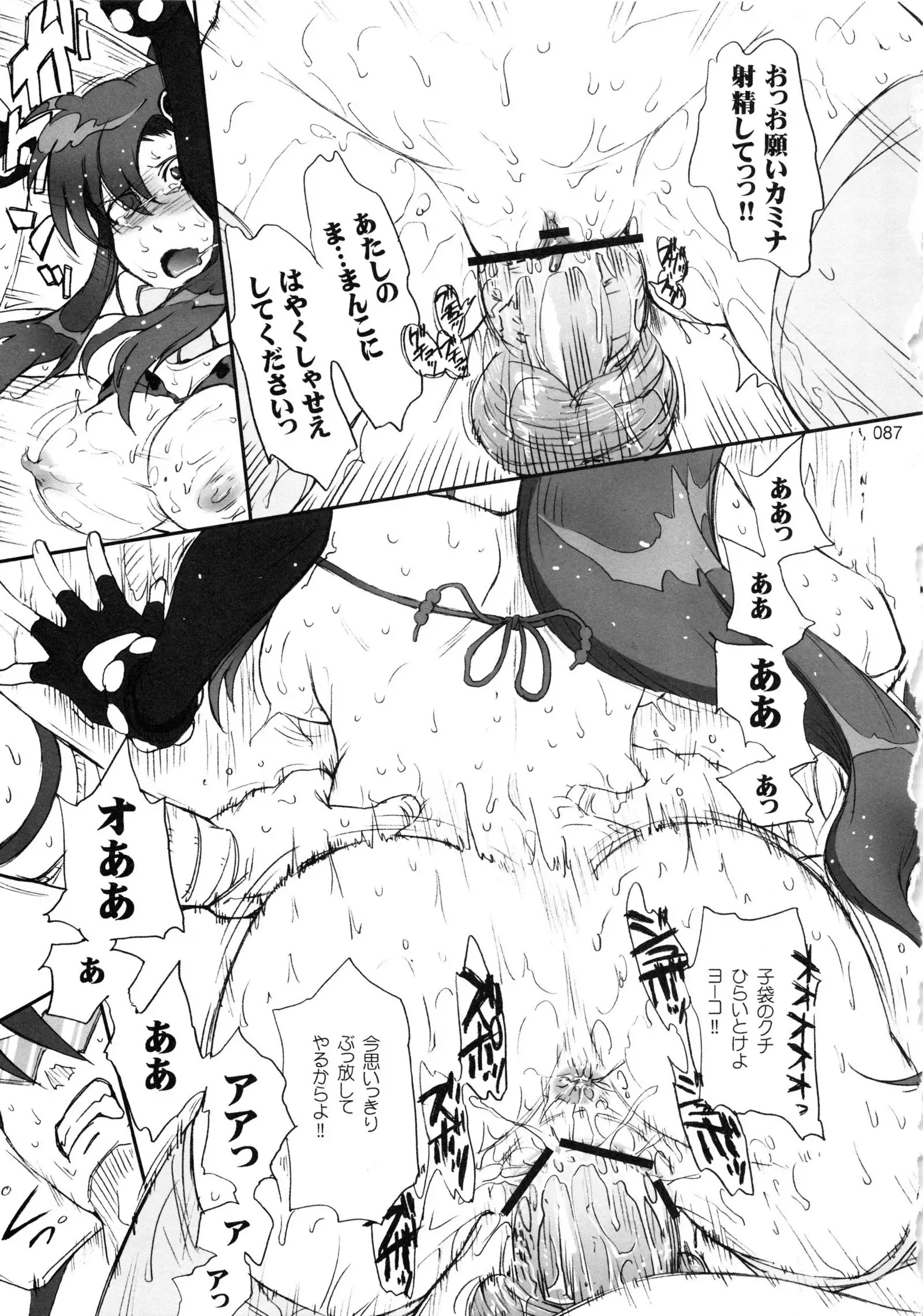 moonruler chronicle .3