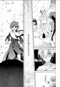 (C84) [Kanyou Shounen (URA)] Magical Zundoko Fire (Magi: The Labyrinth of Magic)
