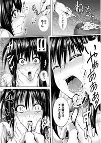 [ma-yu] Shojo-iro High Bleach [Digital]