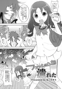 (C78) [NOTONE (fk696＆Nekotasou)] Precure Xros Wars (Heart Catch Precure!)