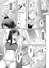 [A.O.I (Misuroma)] Ane-chan! [Chinese] [Digital]