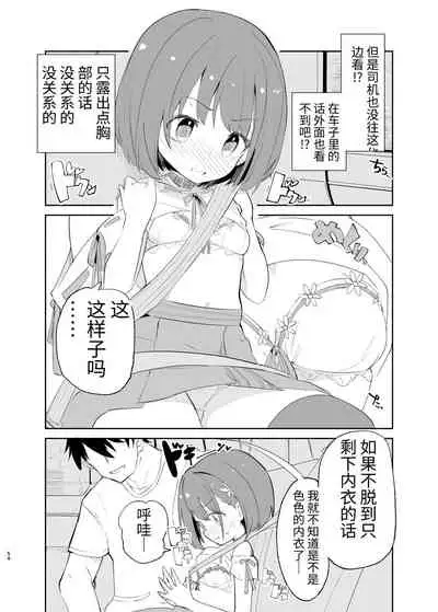 [caburibbon (caburi)] s.s.s. MONO 2 [Chinese]