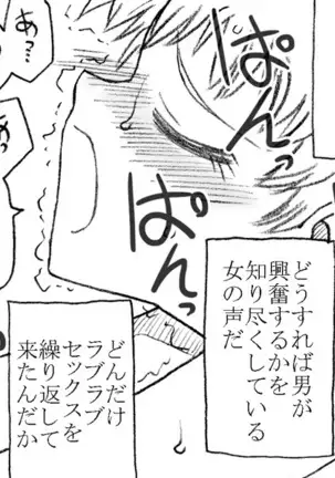 The Swimmer & The Janitor