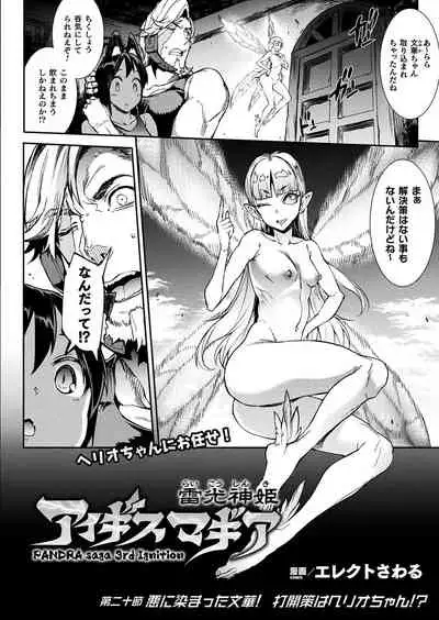 COMIC Unreal 2019-12 Vol. 82