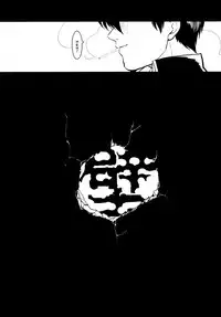 [Paraiso (Harada)] Kabe (Gintama) [English]