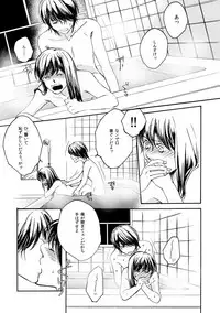 [Sakuraba] 群青日和Ⅳ (Gintama) [Digital]