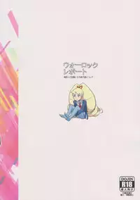 (C89) [Zenra Restaurant (Heriyama)] Warrock Report (Mega Man Star Force)