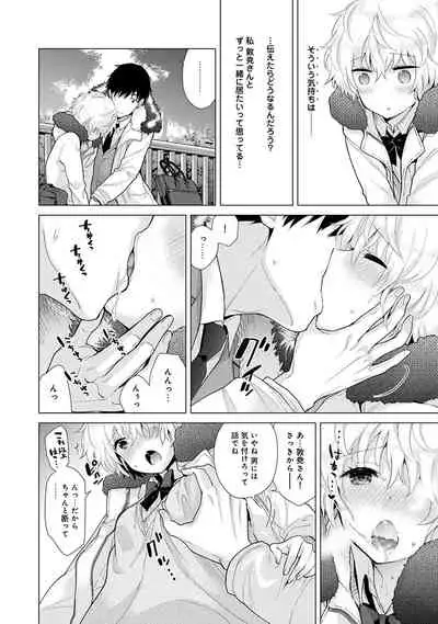 Noraneko Shoujo to no Kurashikata Ch. 1-29