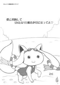 (Futaket 07) [L.P.E.G. (Marneko)] Hybrid (Puella Magi Madoka Magica)