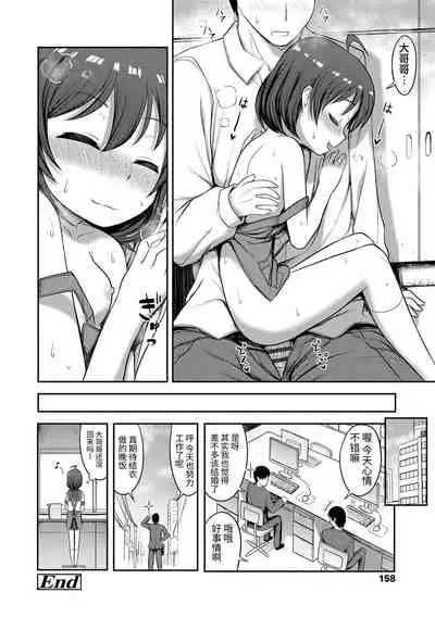 [Hayake] Nani Suru no!? Onii-chan!! | 欧尼酱!?你在干什么!! + 附赠DLsite限定特典 [Chinese] [Digital]