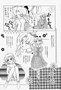 [Sano Takashi] Honey Dip