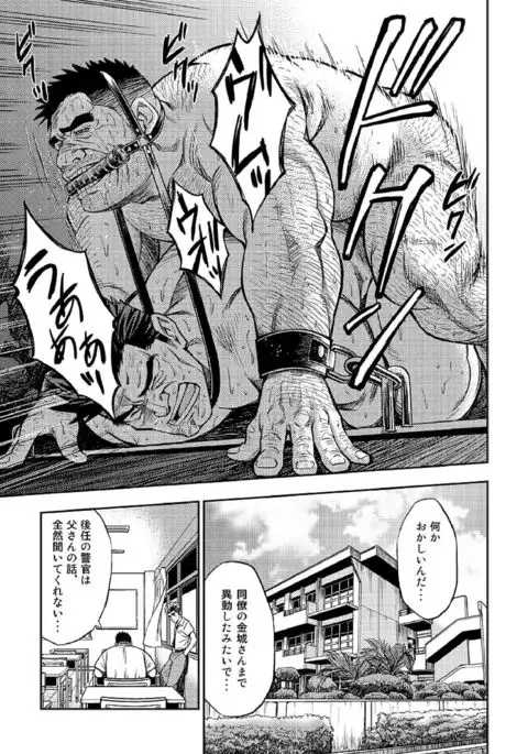 Okinawa Slave Island 05